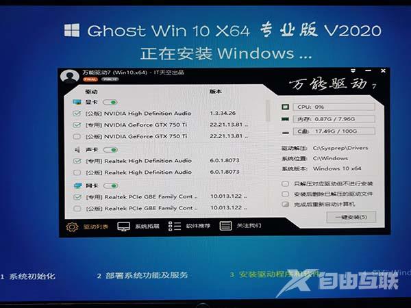 系统家园win10安装教程_系统家园win10直接安装教程