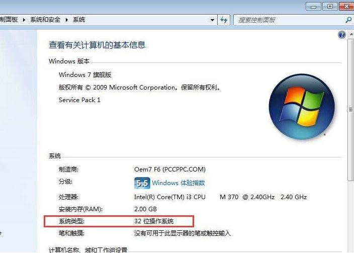 win732位支持多大内存_win732位支持内存介绍