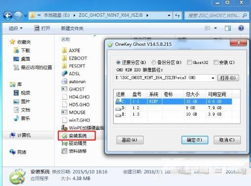 雨林木风win7硬盘安装教程_雨林木风win7系统硬盘安装教程图解