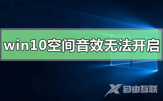 图文详解win10电脑两边黑边怎么去掉还原的办法