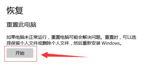 win10老出现蓝屏电脑修复提示的解决办法