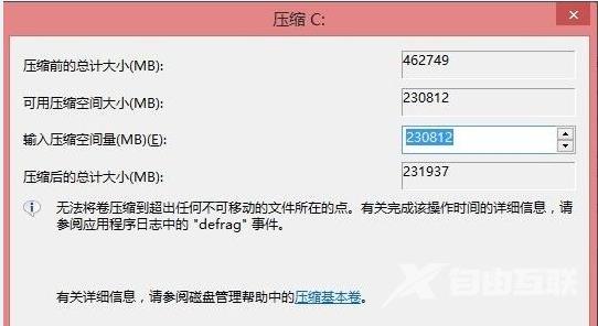 Win8系统电脑怎么硬盘分区_win8硬盘分区