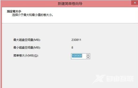 Win8系统电脑怎么硬盘分区_win8硬盘分区