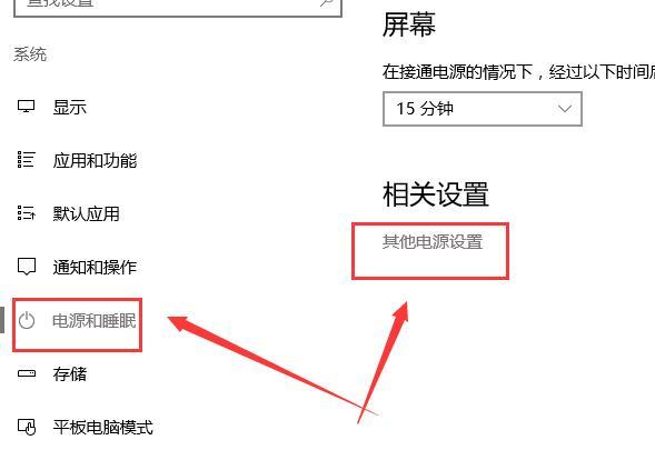 win10待机后无法唤醒固态硬盘怎么办解决方法