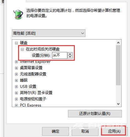 win10待机后无法唤醒固态硬盘怎么办解决方法