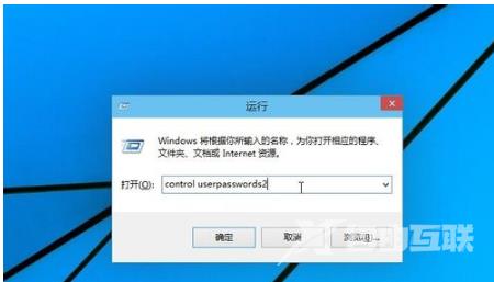 win10开机登录密码取消不掉_win10怎么取消开机密码的教程