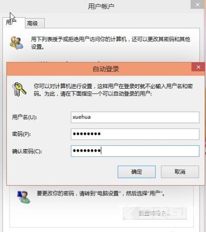 win10开机登录密码取消不掉_win10怎么取消开机密码的教程