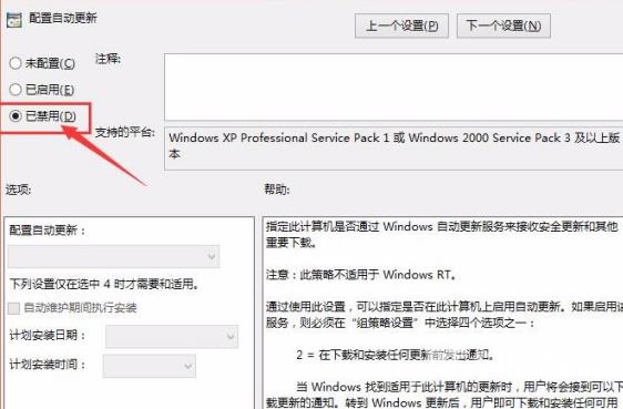 win10专业版怎么关闭更新_win10专业版关闭更新的方法