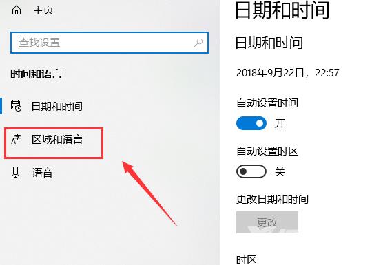 win10怎么设置输入法_win10设置输入法的方法