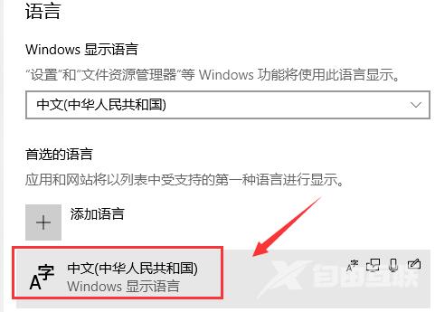 win10怎么设置输入法_win10设置输入法的方法