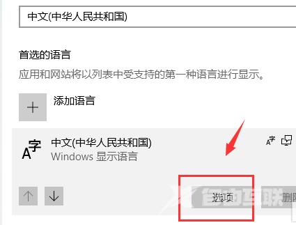 win10怎么设置输入法_win10设置输入法的方法