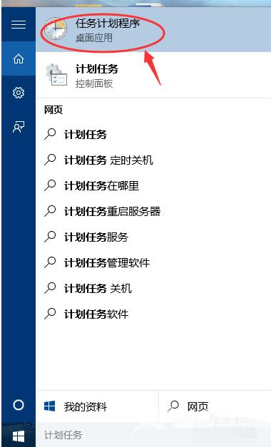 win10简单设置定时关机_win10自动关机设置的图文详细教程