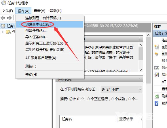 win10简单设置定时关机_win10自动关机设置的图文详细教程