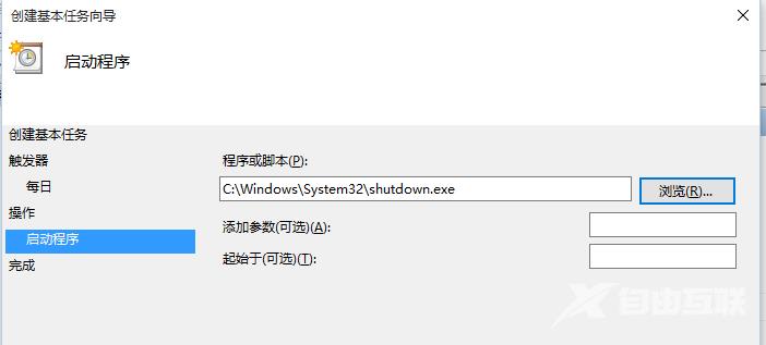 win10简单设置定时关机_win10自动关机设置的图文详细教程