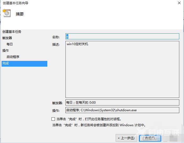 win10简单设置定时关机_win10自动关机设置的图文详细教程