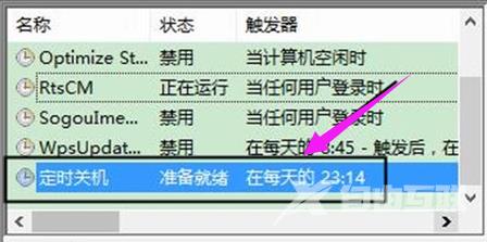 win10如何定时关机_win10定时关机设置方法