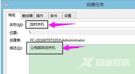 win10如何定时关机_win10定时关机设置方法