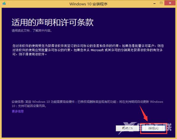 原版win10安装教程_MSDN win10安装教程