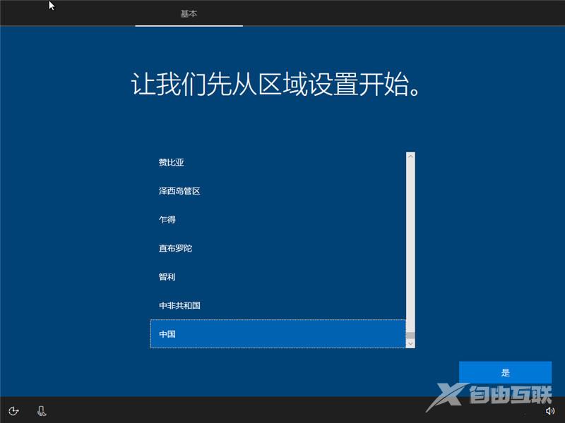 原版win10安装教程_MSDN win10安装教程