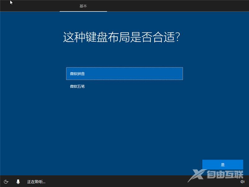 原版win10安装教程_MSDN win10安装教程