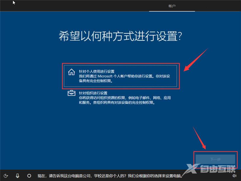 原版win10安装教程_MSDN win10安装教程