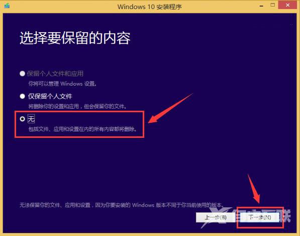 原版win10安装教程_MSDN win10安装教程