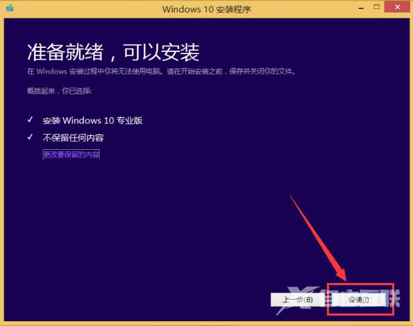 原版win10安装教程_MSDN win10安装教程