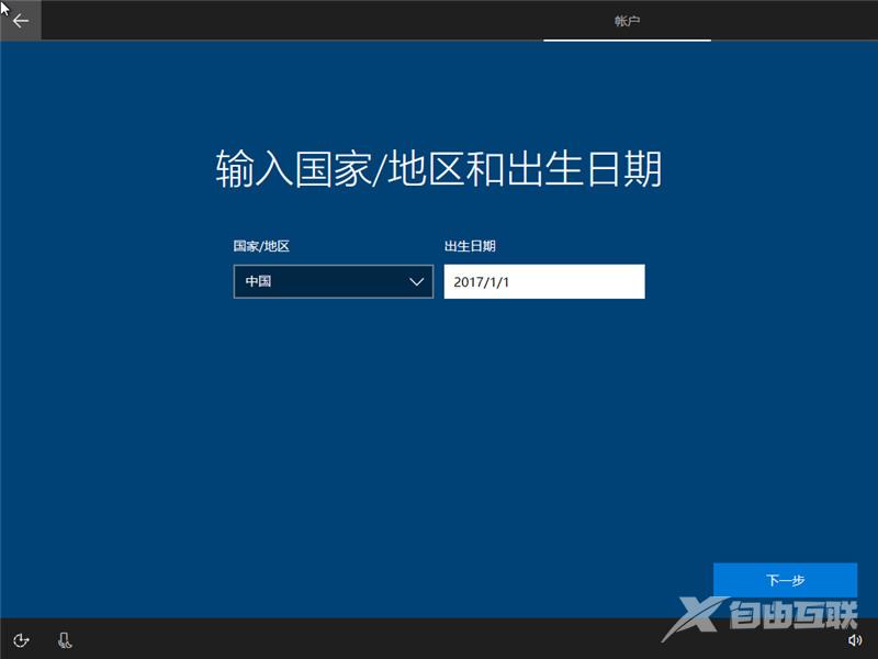 原版win10安装教程_MSDN win10安装教程