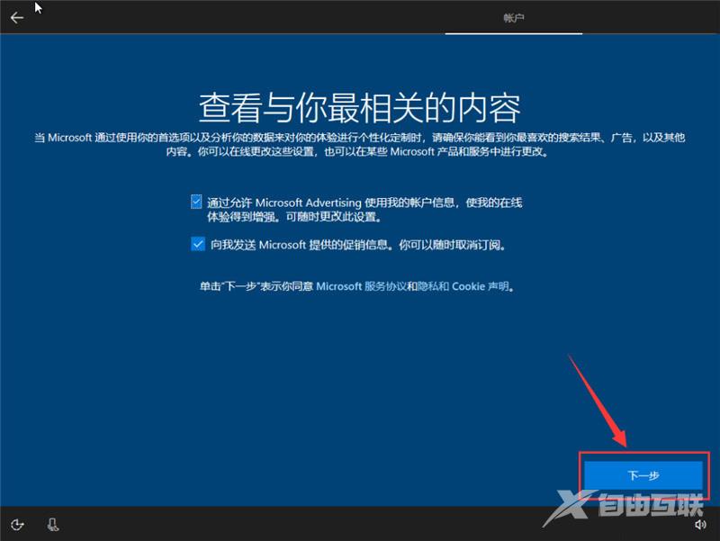 原版win10安装教程_MSDN win10安装教程