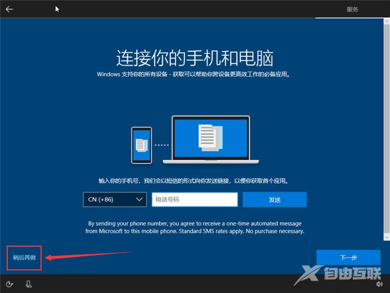 原版win10安装教程_MSDN win10安装教程