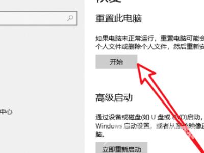 win10系统安装卡在海内存知己的解决方法