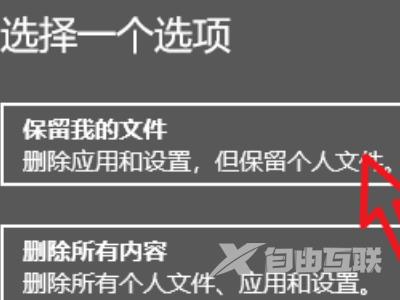 win10系统安装卡在海内存知己的解决方法