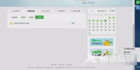 麦克风没声音怎么设置