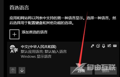 win10怎么还原语言栏位置_win10还原语言栏位置的方法