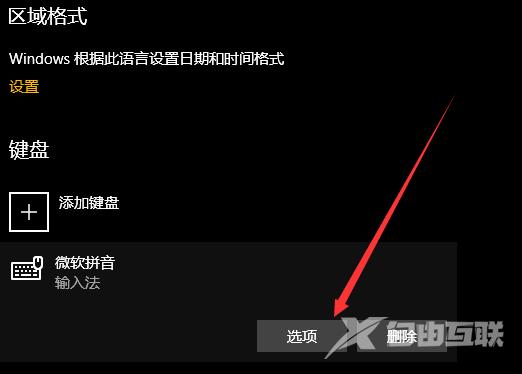 win10怎么还原语言栏位置_win10还原语言栏位置的方法