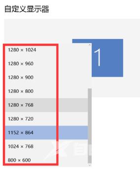 win10分辨率怎么调不了_win10电脑分辨率设置办法