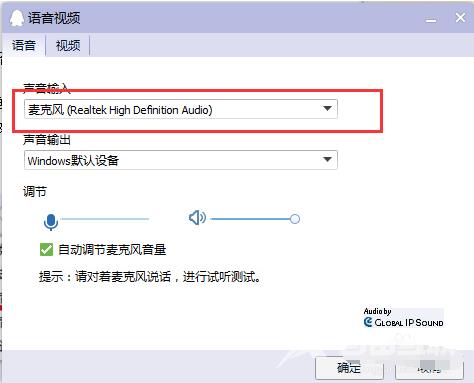 win7麦克风说话没声音怎么办_win7麦克风说话没声音的解决方法