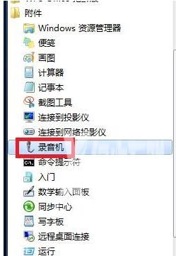 win7麦克风说话没声音怎么办_win7麦克风说话没声音的解决方法