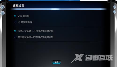 win7麦克风说话没声音怎么办_win7麦克风说话没声音的解决方法