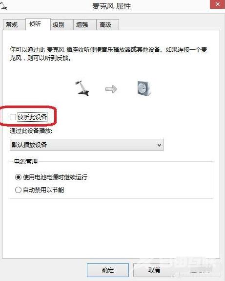 win7麦克风说话没声音怎么办_win7麦克风说话没声音的解决方法