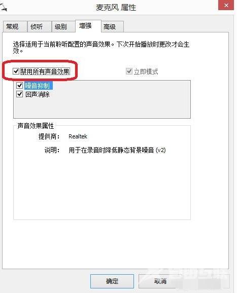 win7麦克风说话没声音怎么办_win7麦克风说话没声音的解决方法