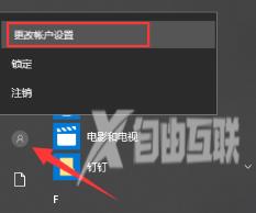 win10如何设置开机密码_win10锁屏密码图文设置教程