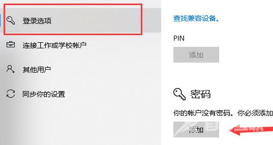 win10如何设置开机密码_win10锁屏密码图文设置教程