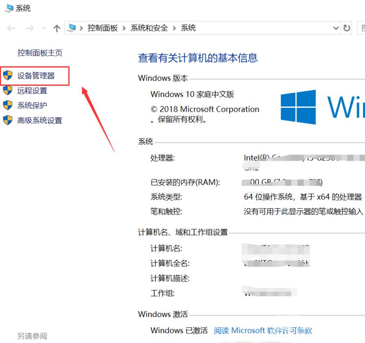 win10usb键盘全部没反应_win10usb键盘全部没反应解决方案