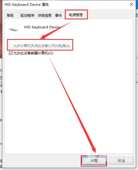 win10usb键盘全部没反应_win10usb键盘全部没反应解决方案