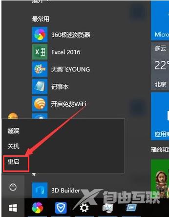 win10启动黑屏只有鼠标箭头_win10屏幕黑屏就剩鼠标的解决办法