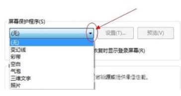 win10屏幕保护设置_win10屏幕保护开启设置方法详细图文教程