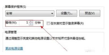win10屏幕保护设置_win10屏幕保护开启设置方法详细图文教程