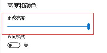 win10电脑亮度在哪里设置_台式win10怎么调亮度的设置教程