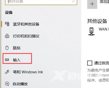 win10怎么更改切换输入法按键_win10更改切换输入法按键的方法